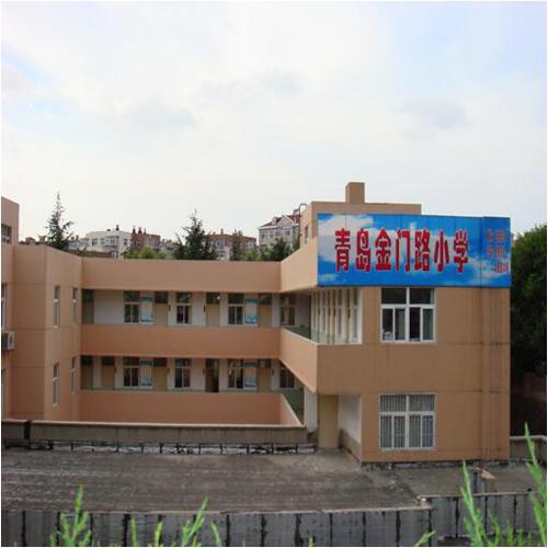 青岛金门路小学（会议室嵌入式会议系统） 