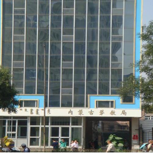 内蒙古劳教局（ 视频会议系统)